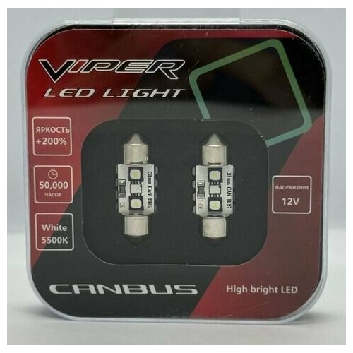 Комплект светодиодных ламп LED Viper 31MM 3838 2SMD Canbus 650₽