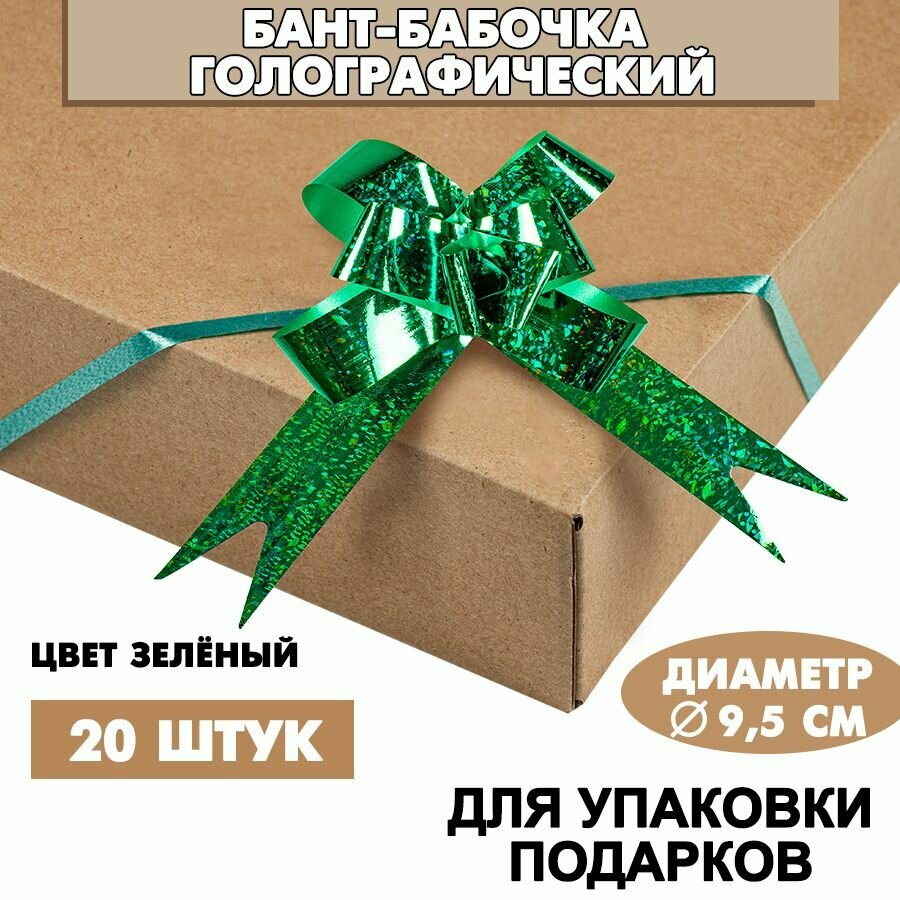 Бант подарочный 