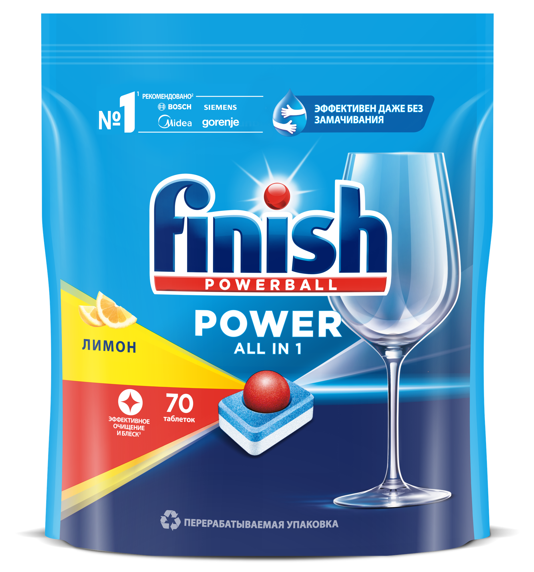 Таблетки для мытья посуды Finish Power для посудомоечной машины, Лимон, 70 шт.