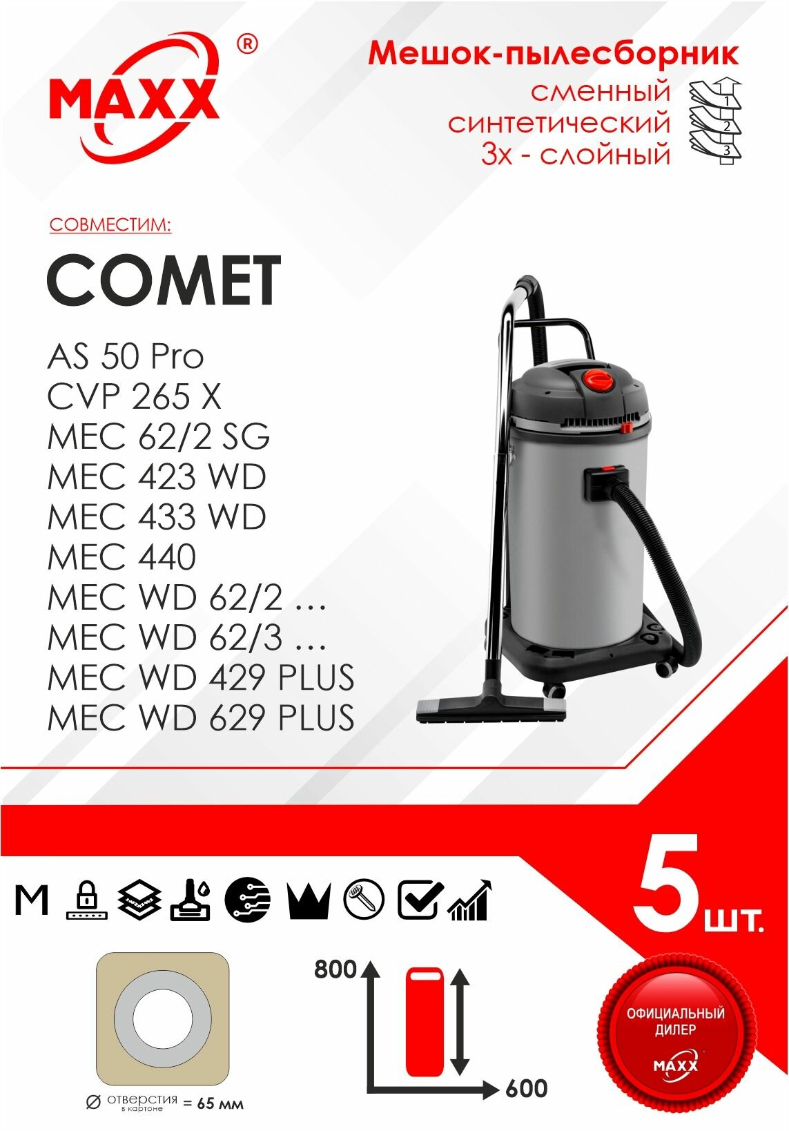 Мешок - пылесборник 5 шт. для пылесоса Comet AS 50 Pro, CVP 265, WD 62/2