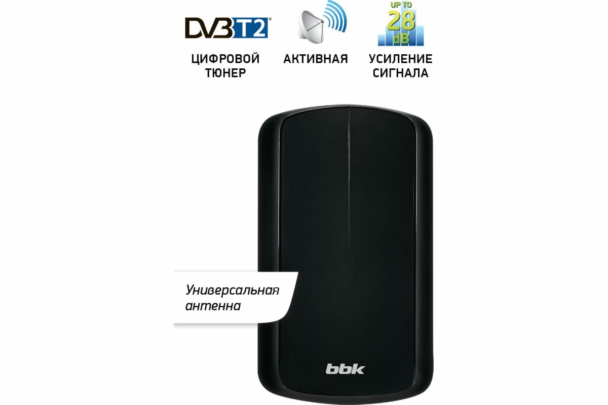 Телевизионная антенна BBK DA37 черный (da37 (b)) - фото №2