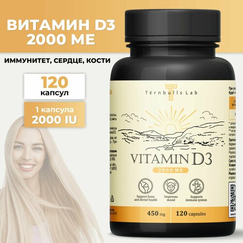 Витамин D3 2000ME для женщин и мужчин в капсулах
