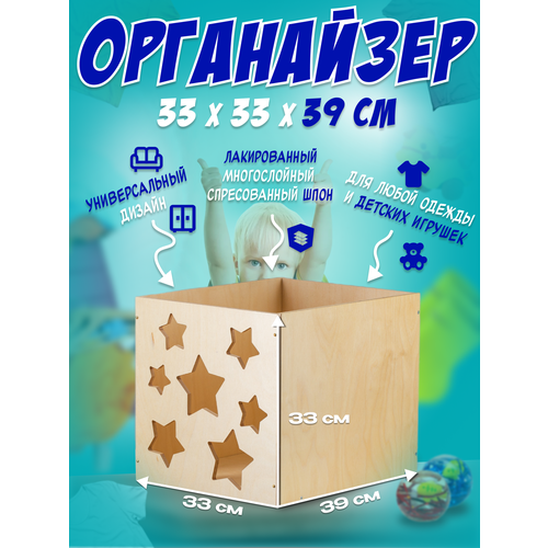 Органайзер коробка ящик лакированный деревянный для хранения вещей, одежды, обуви, косметики, постельного белья в шкаф 