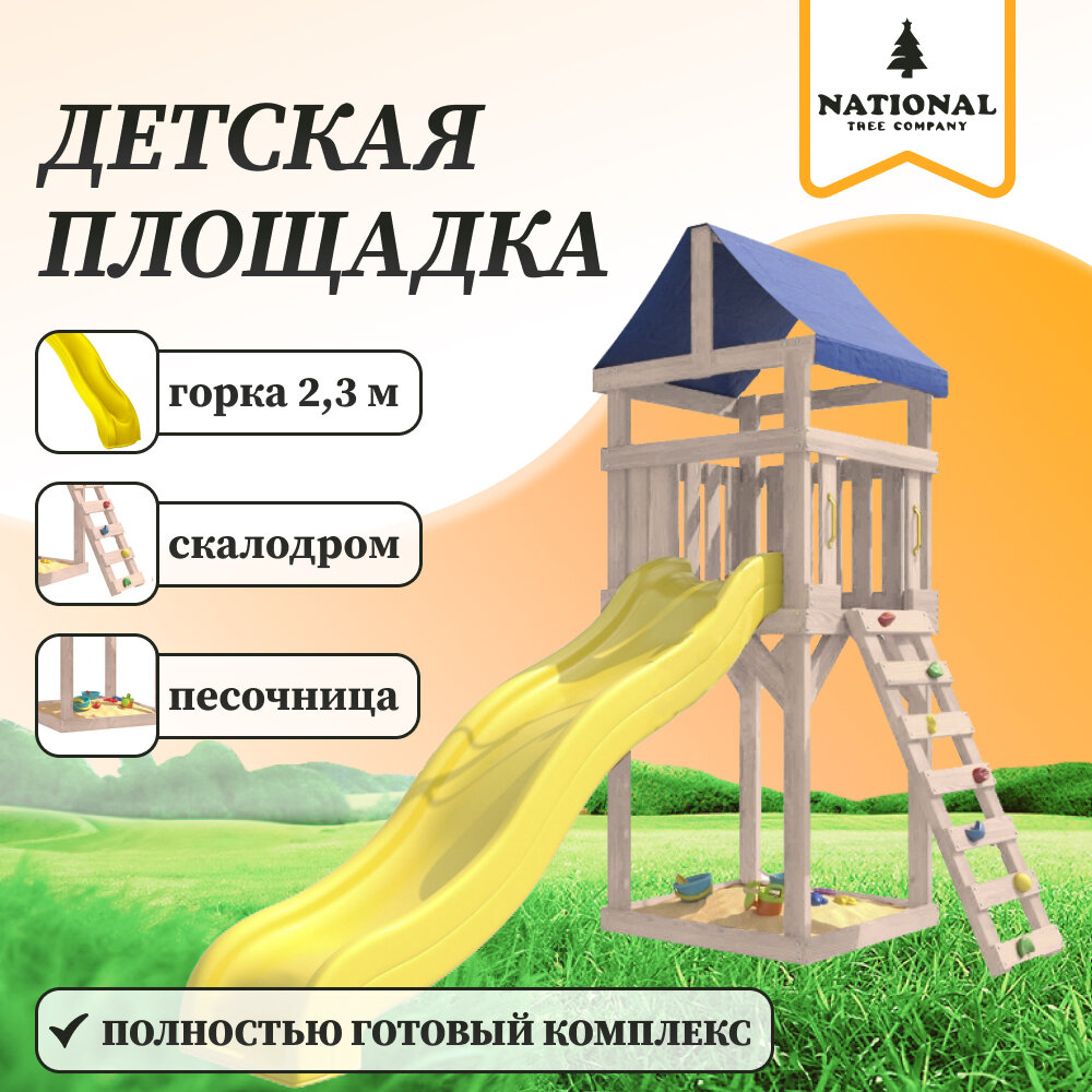 фото Детская неокрашенная площадка мини для улицы и дачи IgroWoods. Детский игровой комплекс спортивный уличный для дачи во двор с с горкой и песочницей днпм
