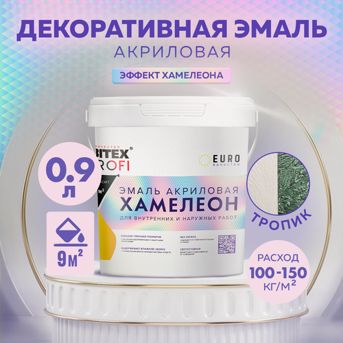 Изображение товара Эмаль акриловая с декоративным эффектом Хамелеон FARBITEX PROFI Тропик 0,9 л