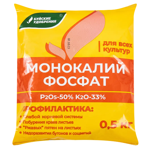 Удобрение Монокалийфосфат, 0,5 кг