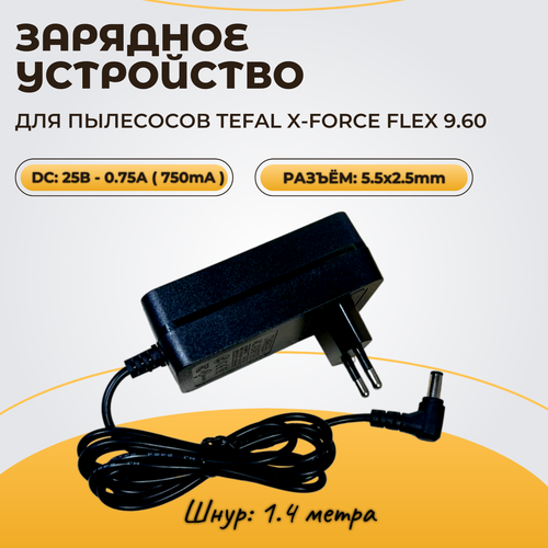 Зарядка для пылесосов Tefal X-FORCE FLEX 960 1650₽