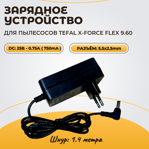 Зарядка для пылесосов Tefal X-FORCE FLEX 9.60 x force flex 9 60 animal ty2079wo