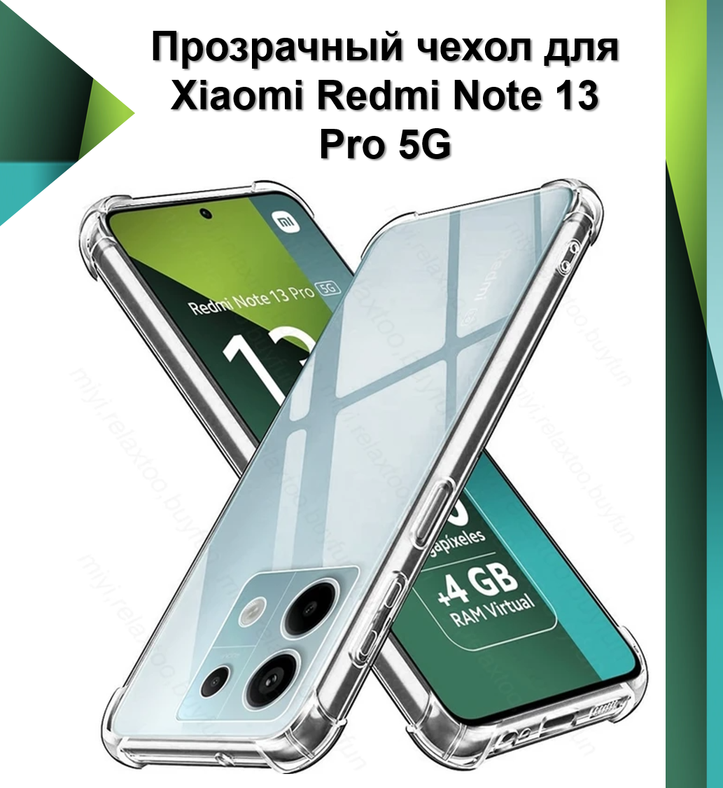 Чехол противоударный c усиленными углами для Xiaomi Redmi Note 13 Pro 5G / чехол для Ксяоми Редми Нотэ 13 Про 5 Джи с защитой камеры Premium