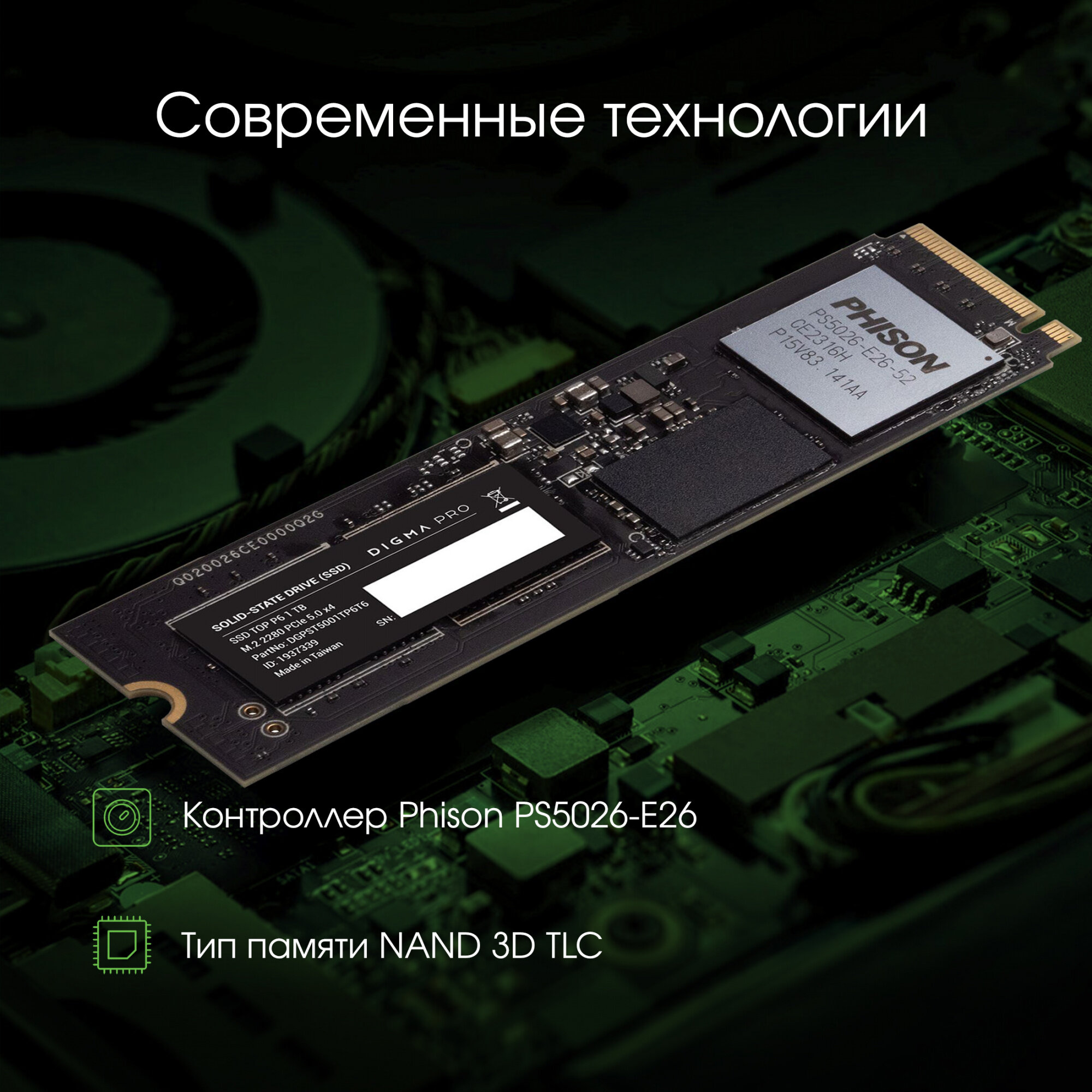 SSD M.2 накопитель Digma - фото №11