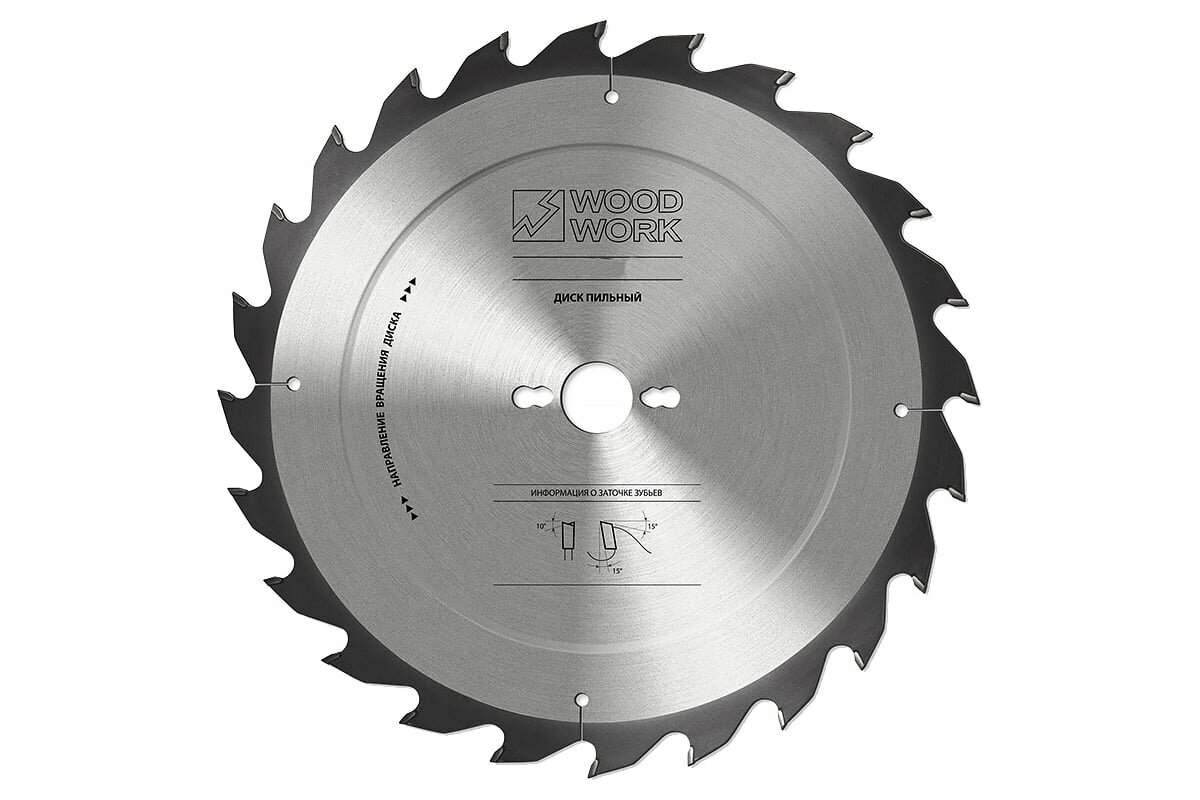 Диск пильный 250x3.2x30 мм 18T A=15° ATB WOODWORK 33.250.18