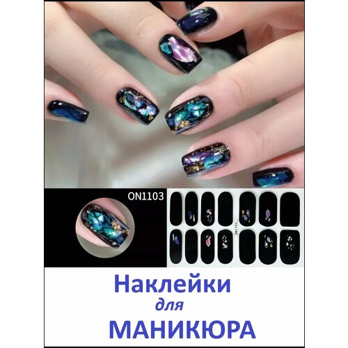 Наклейки для ногтей пленка для маникюра