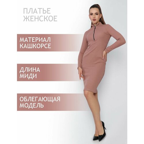 фото Платье style margo осень-зима 2024, размер 48, бежевый