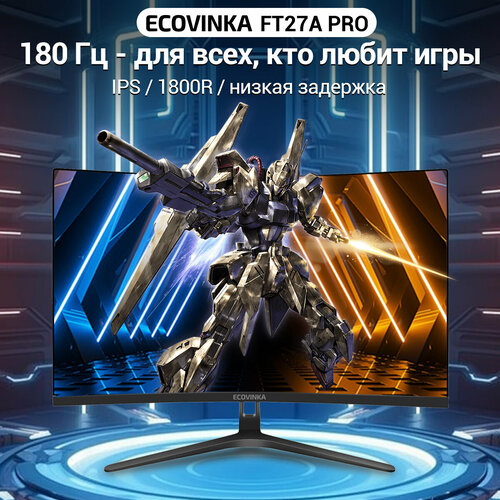 27 ECOVINKA FT27A Pro 180Hz 25601440 Черный Изогнутый VA монитор 1800R Широкий угол обзора Микро рамка Настенное крепление Изогнутый монитор 952900₽