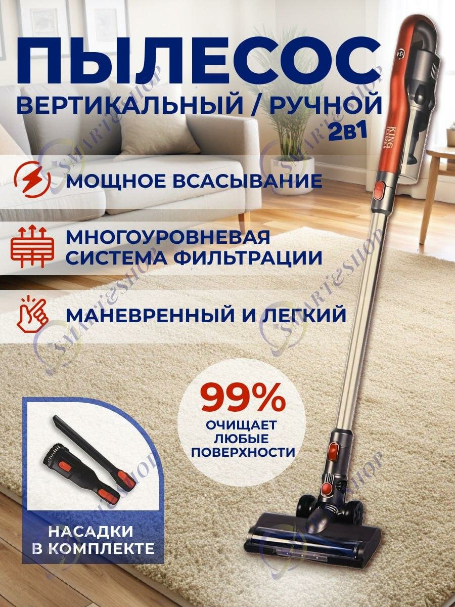 фото Высокопрочный вертикальный пылесос для уборки дома, машины CRYSTAL CLEAR/Сухая /4 режима/Мощный