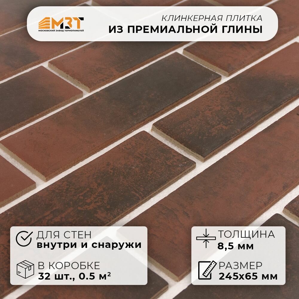 Клинкерная плитка МЗТ, 32 шт, 0.5 кв. м, облицовочная, декоративная, для интерьеров и фасадов, белая глина двойного обжига