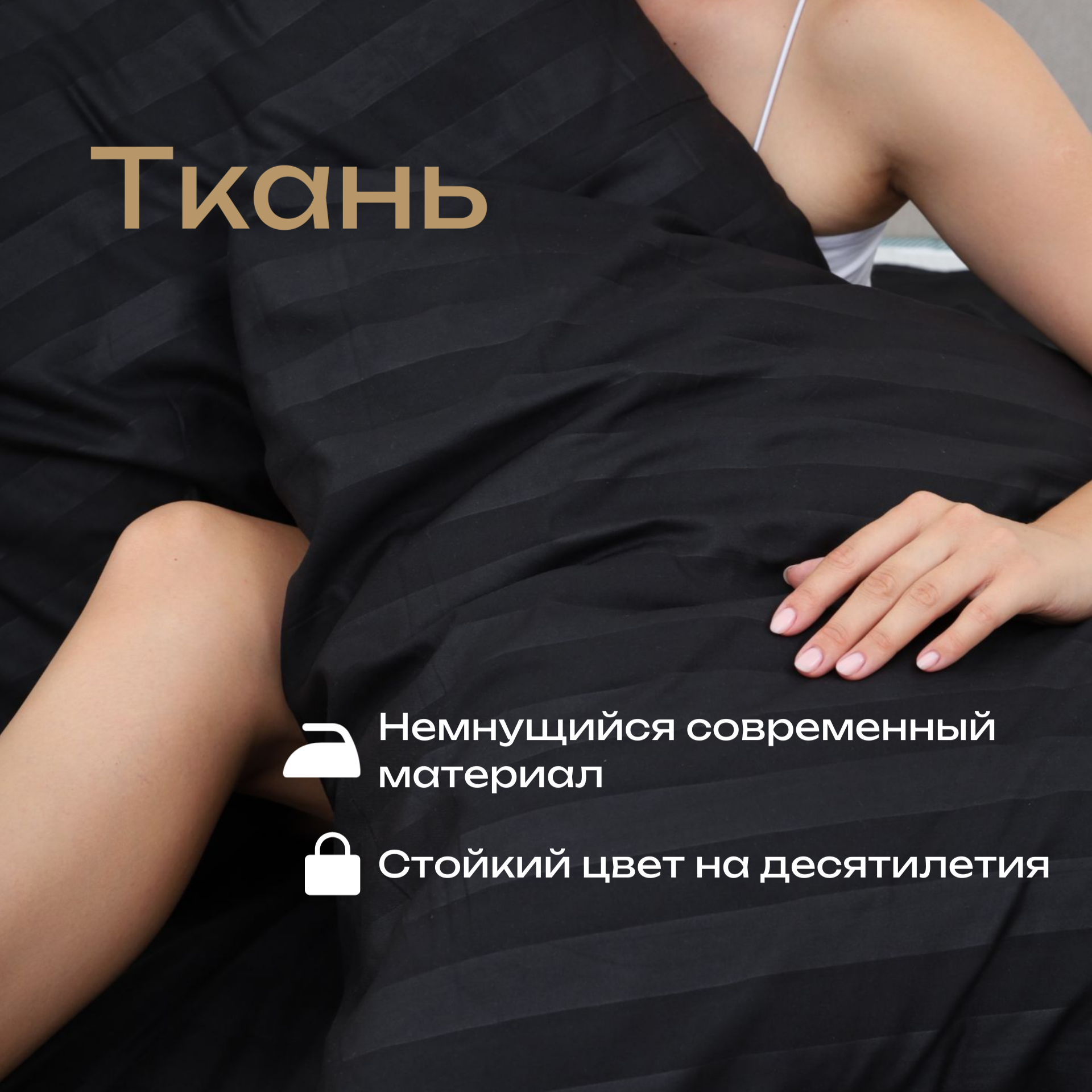 Постельное белье однотонное Шахслип, 1.5 спальное, черное, 2 наволочки 70х70 см, страйп, полисатин — фото 1
