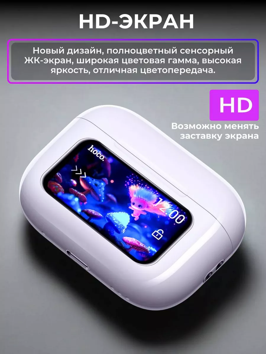 Беспроводные наушники Hoco EW72 с шумоподавлением в кейсе с сенсорным экраном белые — фото 1
