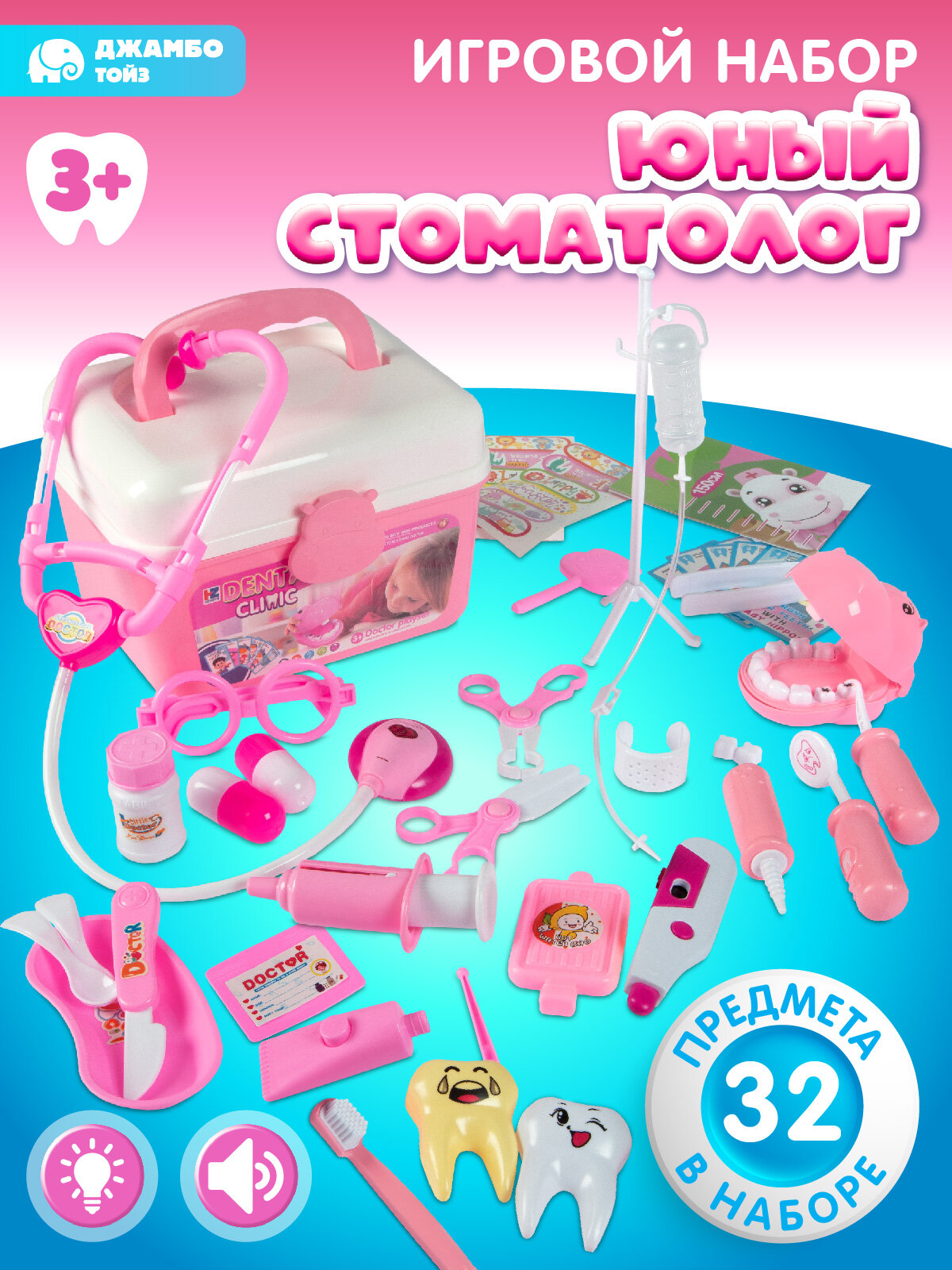 Игровой набор Доктор Стоматолог в чемоданчике, 32 предмета, JB0211712