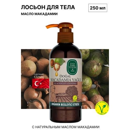Eyup Sabri Tuncer Лосьон для рук и тела Natural Macadamia Oil 250 мл 563₽