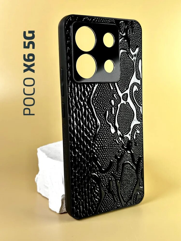 Чехол кожаный на Poco X6 5G / Чехол на Поко Х6 5g с защитой камеры, змея, черный