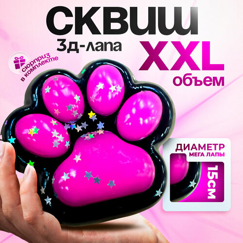 Липкая Таба лапка антистресс игрушки для девочек сквиш