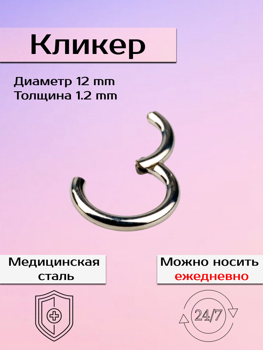 Пирсинг в губу Visla Jewelry, серый — фото 1