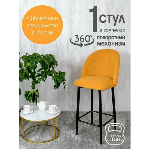 фото Полубарный стул поворотный со спинкой лотос 1 шт, желтый русский стул
