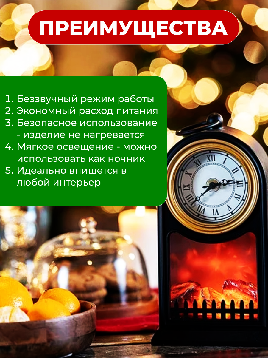 Обзор: Декоративные настольные часы светильник с камином