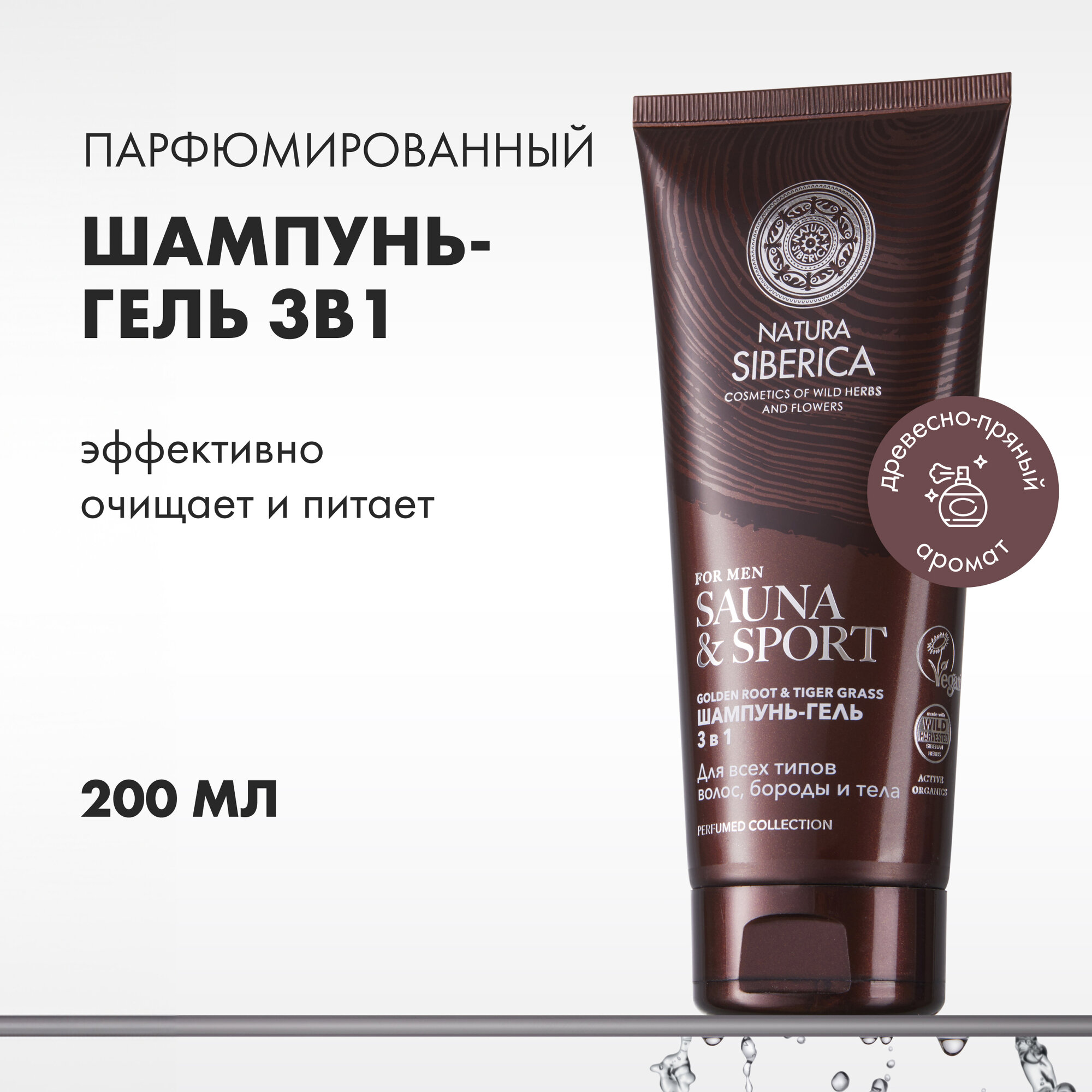 Шампунь-гель 3 в1...