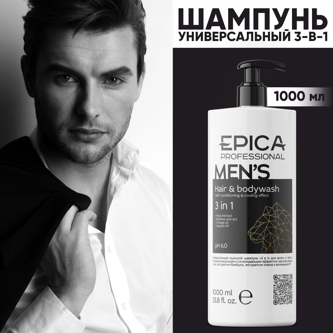 Универсальный мужской...