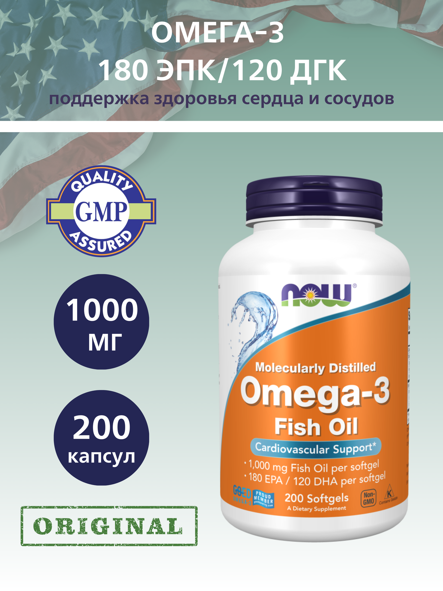 Omega-3 NOW Foods, Омега-3 180EPA/120DHA 1000 мг - 200 капсул