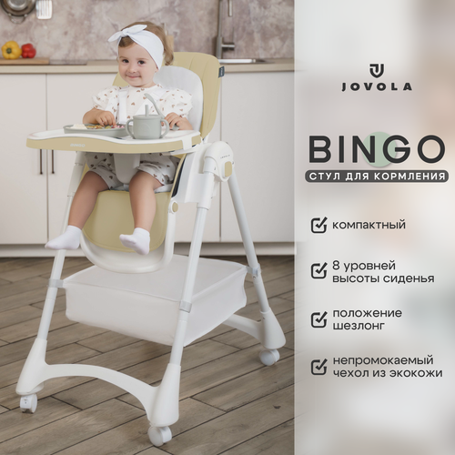 Стульчик для кормления ребенка Jovola Bingo от 6 до 36 месяцев бежевый 8599₽