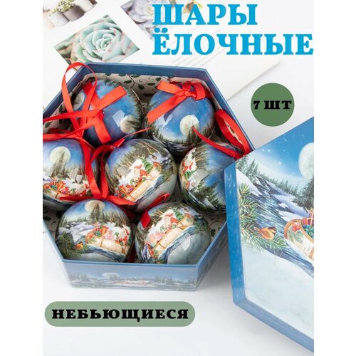 Новогодний набор ёлочных шаров kosmo.store "Новогодняя ночь", 7 штук синий, красный, голубой, комбинированный