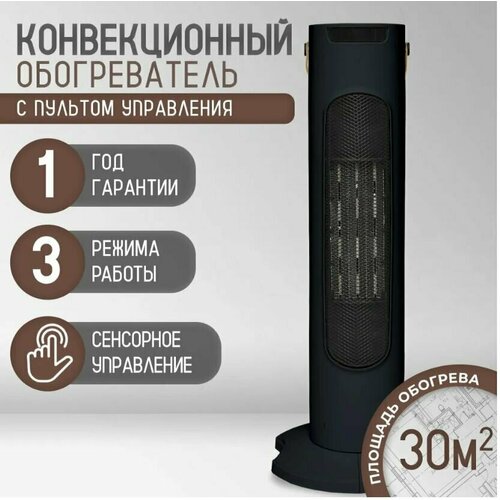 Обогреватель напольный для дома Тепловая пушка керамический нагрев с вращением 180 градусов 3799₽