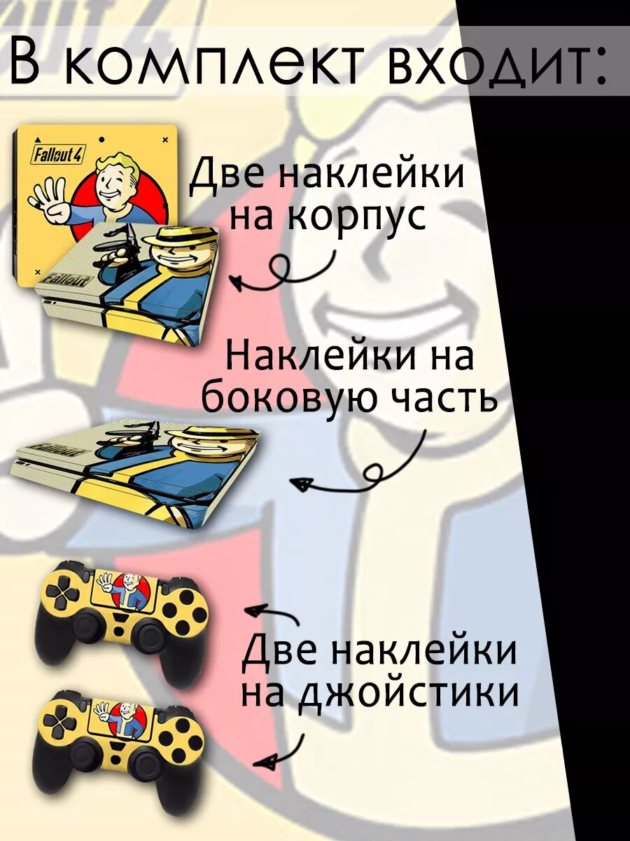 Наклейки на приставку PlayStation 4 Slim комплект наклеек приставка + геймпад — фото 1