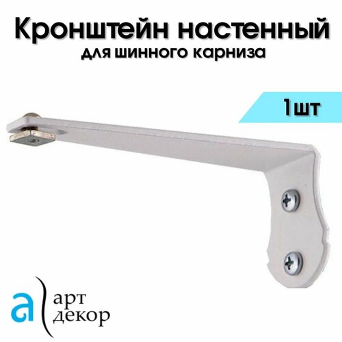Кронштейн Арте-декор 