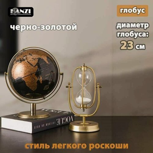 Изображение товара Глобус в ретро стиле диаметром 23 см с металлической подставкой, английская версия, креативные подарки