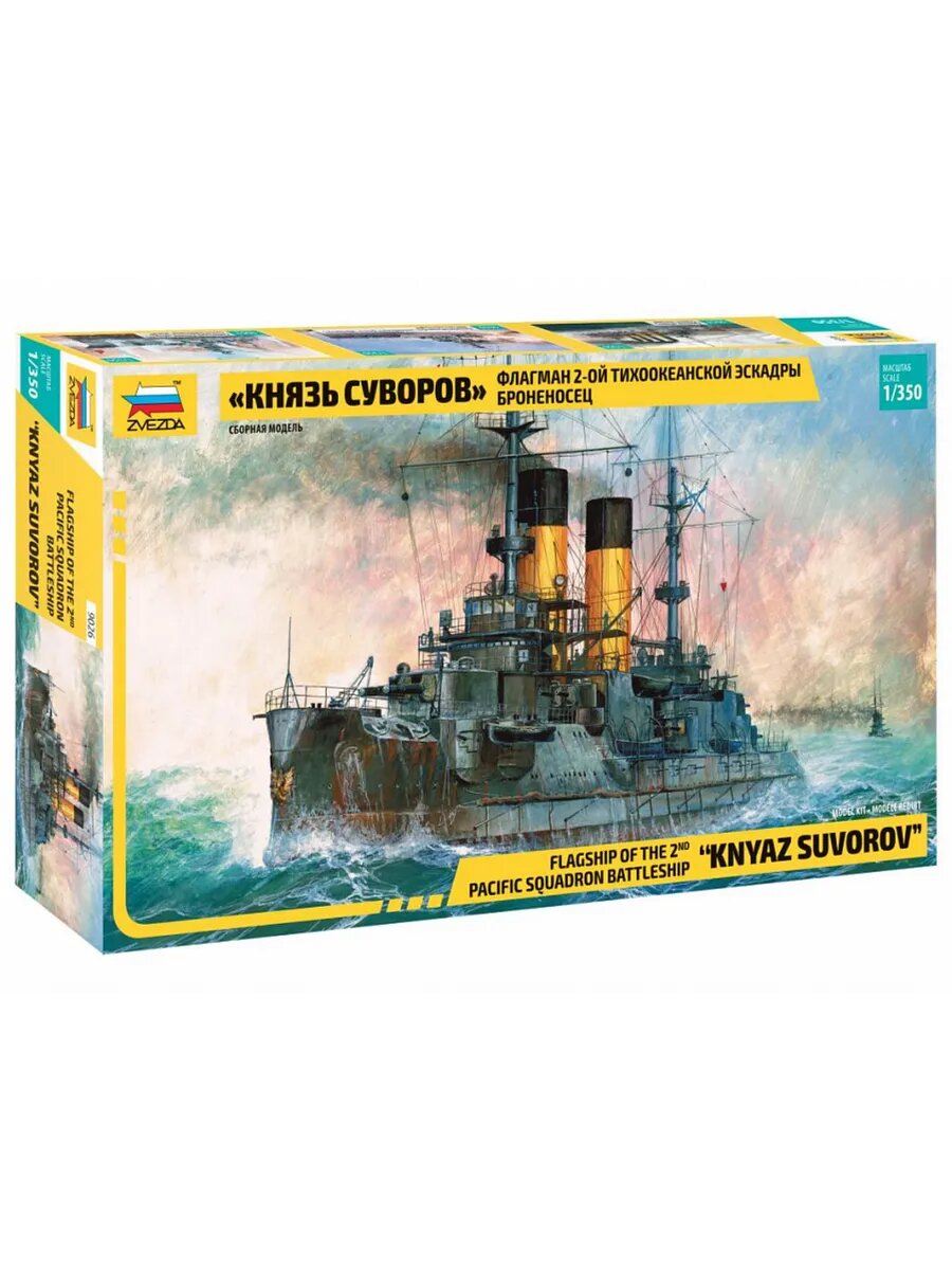 ZVEZDA Броненосец Князь Суворов 356 деталей, масштаб 1:350, сборная модель