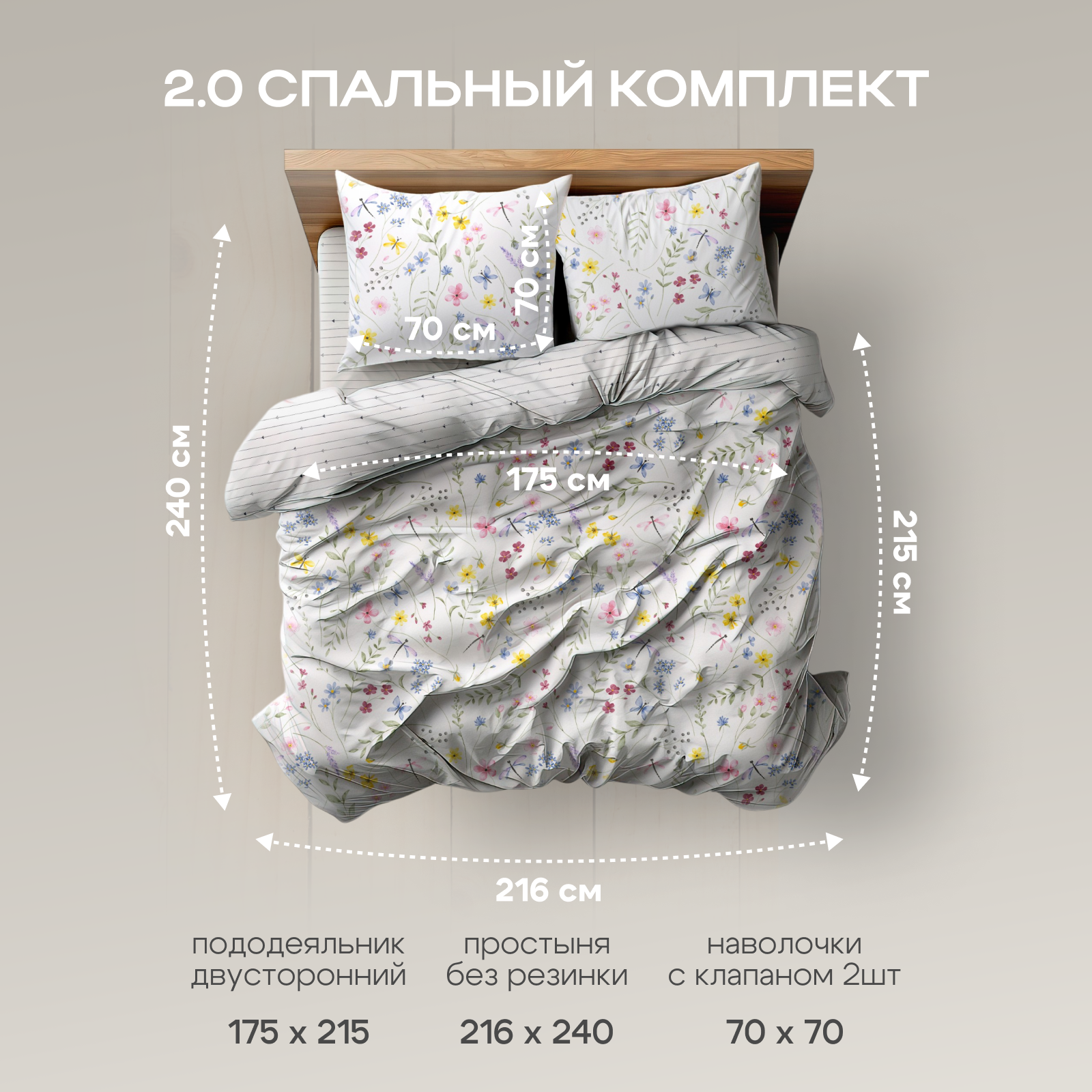 Постельное белье Василиса 2-спальное, Поплин, наволочки 70х70 см, Есения — фото 1