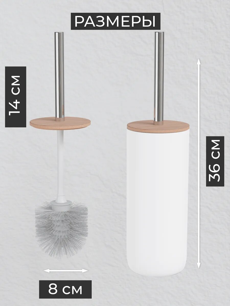 Картинки Ершик туалетный COMFUU Eco Бамбук, напольный, с крышкой и подставкой, белый