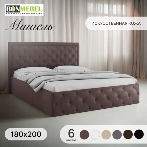 Кровать, БонМебель, Мишель, Экокожа, Коричневый , Пуговицы 180х200 см
