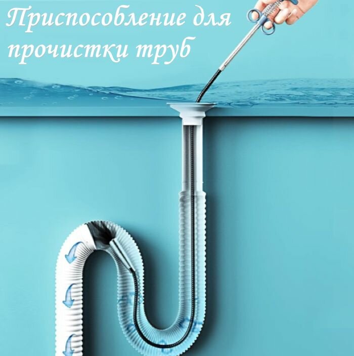 Трос для прочистки труб в ванной кухне. Сантехнический щуп для сантехники от засоров с прихватом металлический 1м. Loloki — фото 1