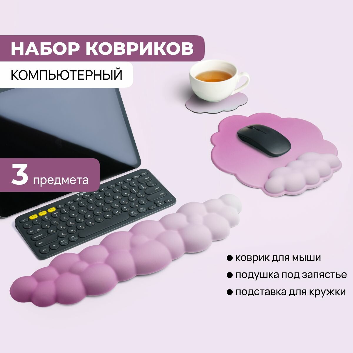 Коврик для мыши