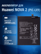 huawei nova 2 pic-lx9 / h...