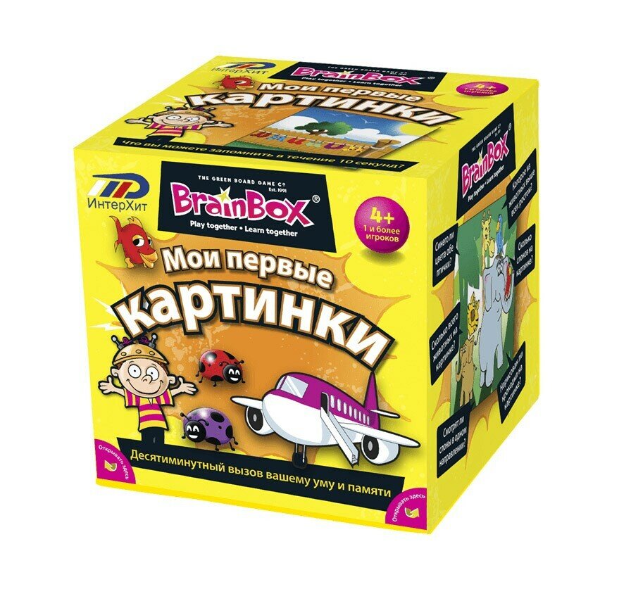 Настольная игра BrainBox Сундучок знаний "Мои первые картинки" (90710)