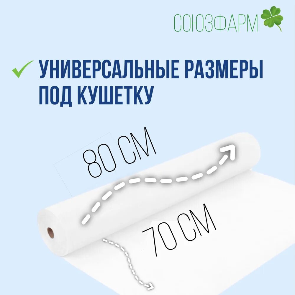 Картинки Простынь одноразовая 80*70см (70*80см), 15г./кв. м, белая, с перфорацией, 100шт. в рулоне