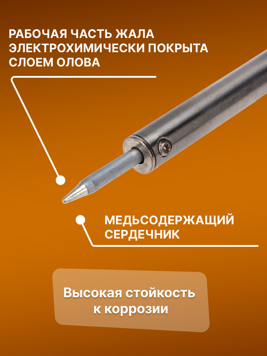 Электрические Паяльники Паяльник с нагревателем (долговечное жало) с LED подсветкой 220 В/40 Вт REXANT