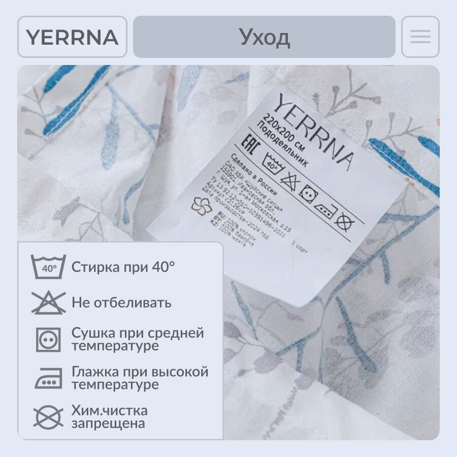 Постельное белье евро с простыней, YERRNA, поплин из 100% хлопка — фото 1