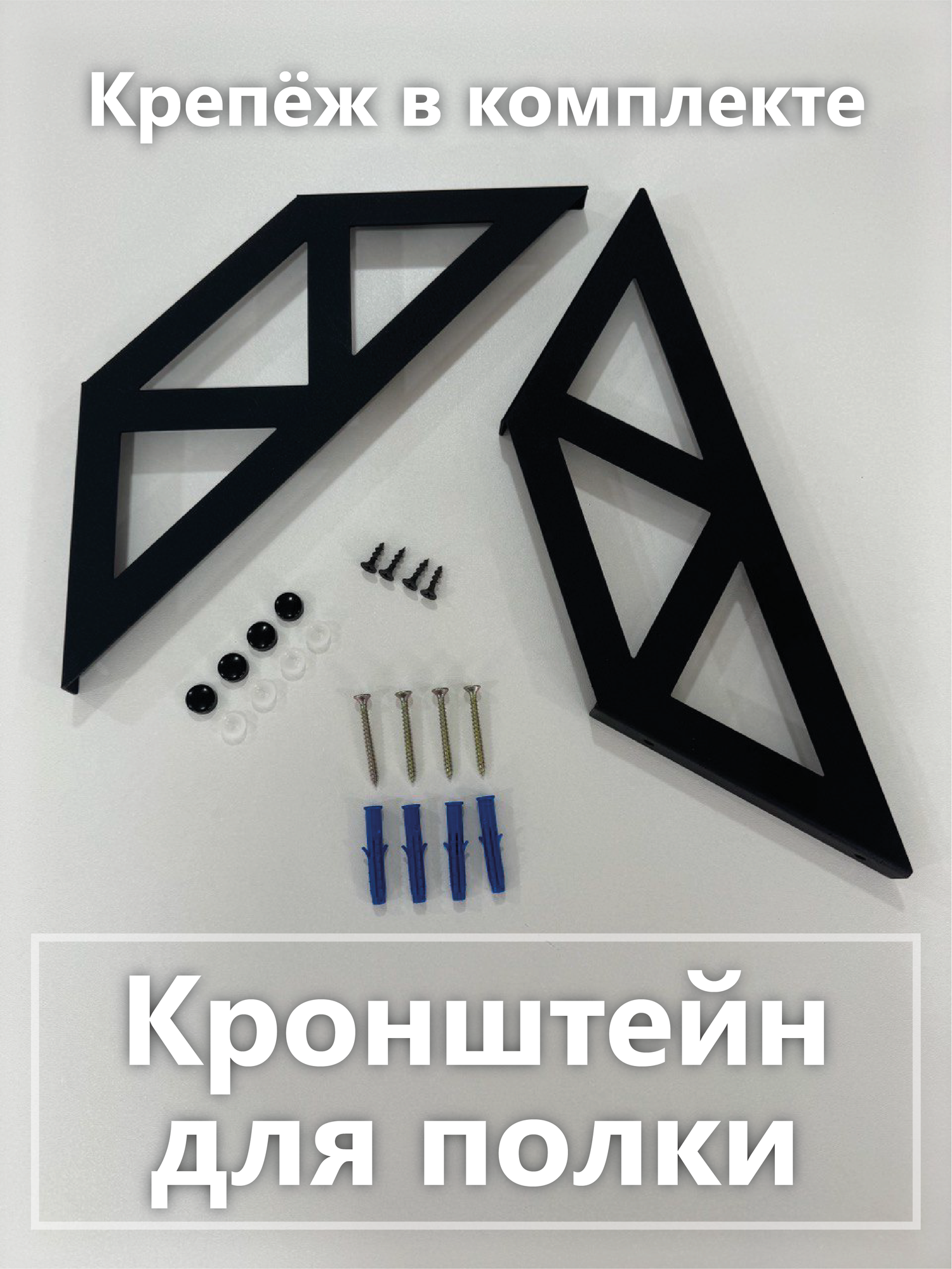Настенная полка, ЛДСП, металл, для СВЧ-печи и принтера, универсальная, цемент темный — фото 1